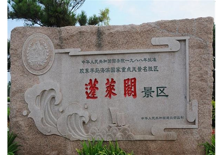【樂享半島】青島、榮成、威海、蓬萊、大連六日游